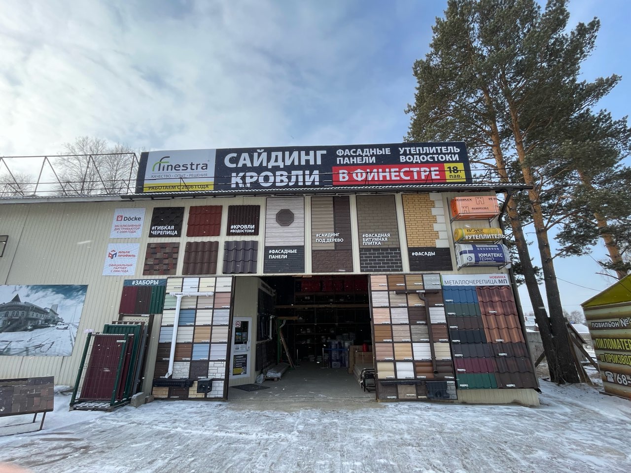 Рынок "Байкал", Павильон №18Т
