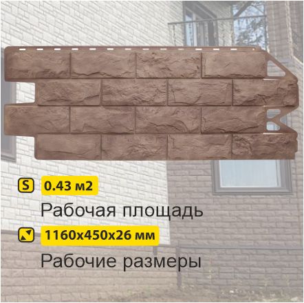 Фасадная панель (фагот) Альта-Профиль 1160х450х26мм Каширский