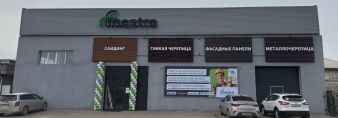 Магазин и центральный офис