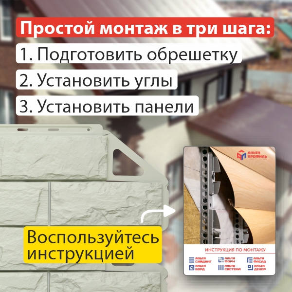 Фасадная панель (фагот) Альта-Профиль 1160х450х26мм Истринский