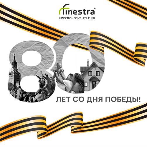 Режим работы с 1 по 11 мая 2025!