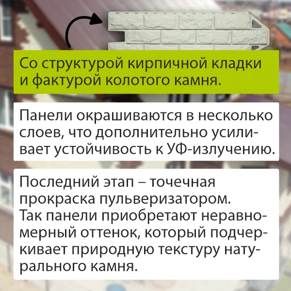 Фасадная панель (фагот) Альта-Профиль 1160х450х26мм Истринский