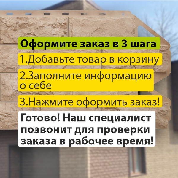 Фасадная панель (фагот) Альта-Профиль 1160х450х26мм Талдомский