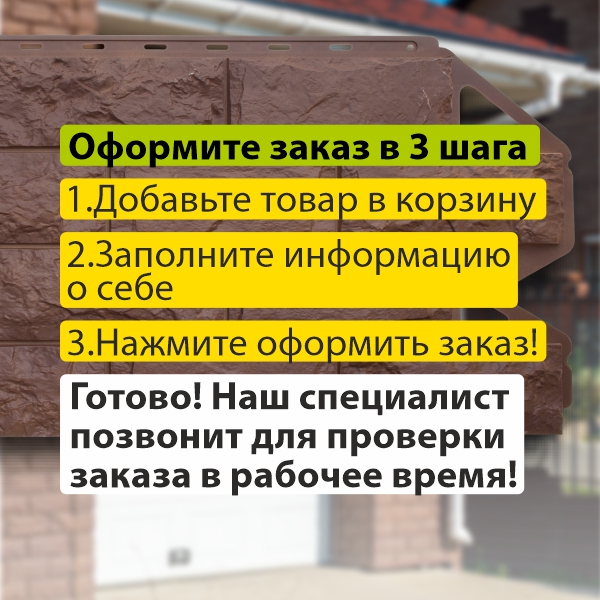 Фасадная панель (фагот) Альта-Профиль 1160х450х26мм Можайский