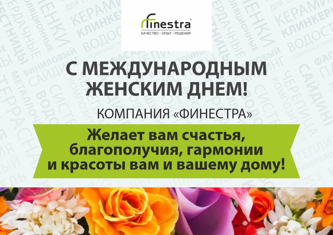 Режим работы 8 марта