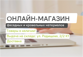 Консультируем и принимаем заказы по телефону