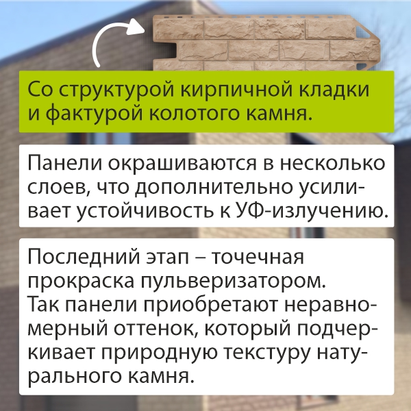 Фасадная панель (фагот) Альта-Профиль 1160х450х26мм Талдомский