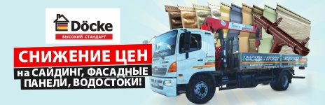 Мы снизили цены на Docke!