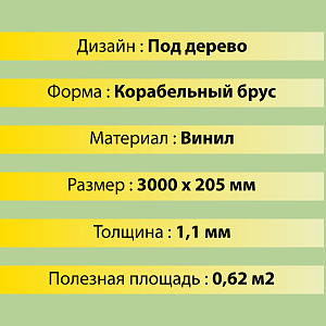 Купить Панель виниловая Аляска Классик Альта-Профиль 3000х205мм Гарден в Владивостоке