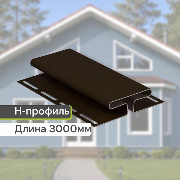 Docke Н-профиль 3000мм Шоколад