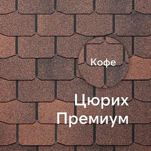 Гибкая черепица Docke ПРЕМИУМ Цюрих 3.1м2/уп  — Кофе