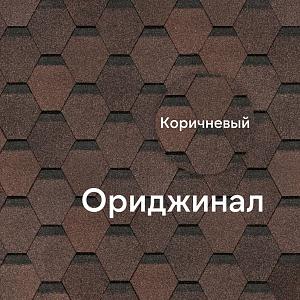 Гибкая черепица Docke ОРИДЖИНАЛ Шестигранник 4,1м2/уп  — Коричневый