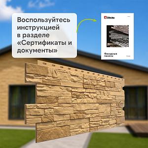 Панель Docke ПРЕМИУМ ШТАЙН 1196х426мм 0.44м2  — Бронза
