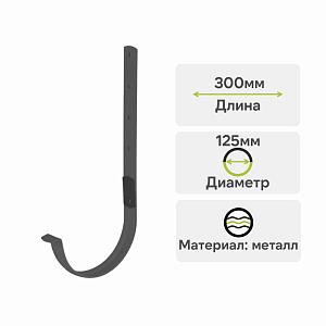 Кронштейн желоба Альта-Профиль "Элит" металл — Графит Кронштейн желоба Альта-Профиль "Элит" металл — Графит