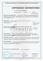 Сертификат соответствия