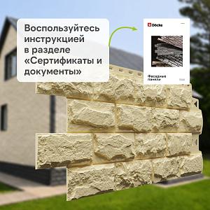 Панель Docke СТАНДАРТ ДЮФУР 1167х449мм 0.43м2  — Инсбрук