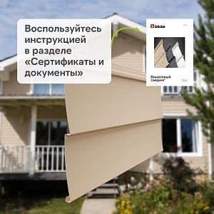 Docke СТАНДАРТ Сайдинг D5C 3000х255мм 0.77м2  — Крем-брюле