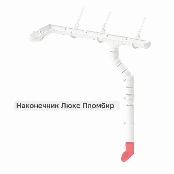 Docke ЛЮКС Наконечник Пломбир