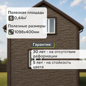 Панель Docke СТАНДАРТ АЛТАЙ 1196х426мм 0.44м2  — Шоколад
