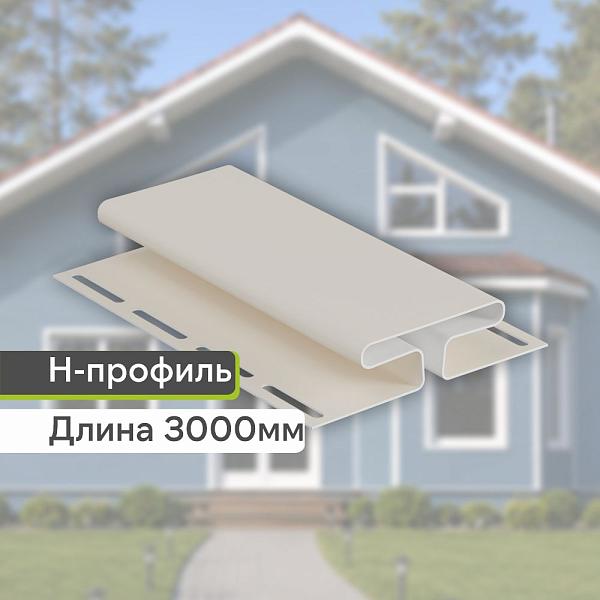 Docke Н-профиль 3000мм Пломбир