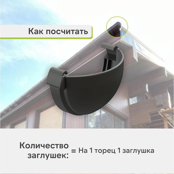 Docke ЛЮКС Заглушка Графит