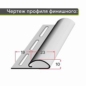 Docke Финишный профиль 3000мм  — Сливки