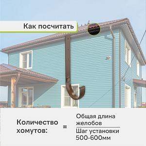 Docke СТАНДАРТ Кронштейн желоба металлический 120х300мм  — Светло-коричневый