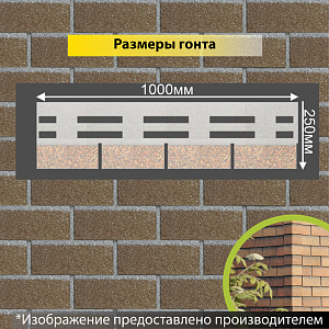 Купить Фасадная битумная плитка Docke PREMIUM BRICK  2 м2/уп Бежевый в Иркутске