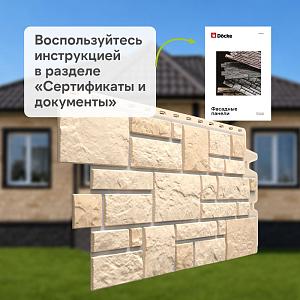Панель Docke ПРЕМИУМ БУРГ 1070x470мм 0.42м2  — Пшеничный