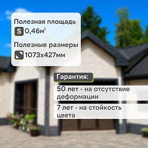 Панель Docke ПРЕМИУМ ШТЕРН 1200x454мм 0.46м2  — Навахо