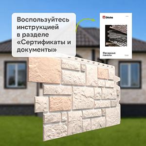 Панель Docke ПРЕМИУМ БУРГ 1070x470мм 0.42м2  — Льняной
