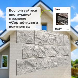 Панель Docke ПРЕМИУМ ФЭЛС 1072x450мм 0.45м2  — Горный хрусталь