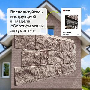 Панель Docke ПРЕМИУМ ФЭЛС 1072x450мм 0.45м2  — Перламутровый