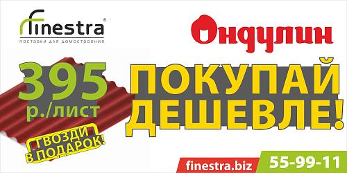 Ондулин
