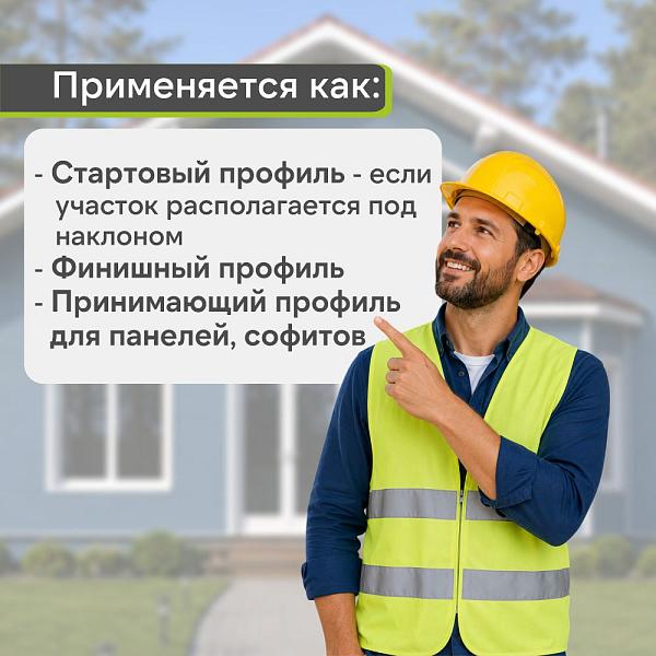 Docke J-профиль 3000мм Карамель