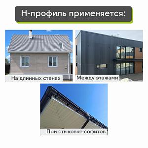 Docke ЛЮКС Н-профиль 3000мм  — Миндаль