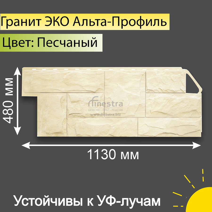 Фасадная панель (гранит) ЭКО Альта-Профиль 1130х470х23мм 0.46м2