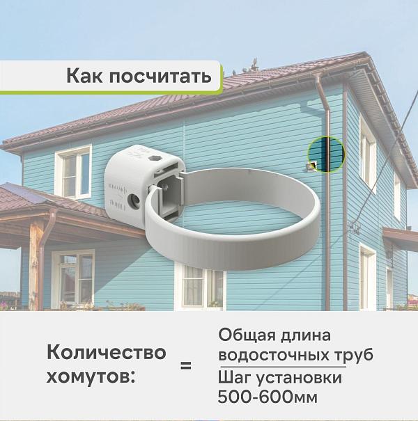 Docke ЛЮКС Хомут универсальный Пломбир