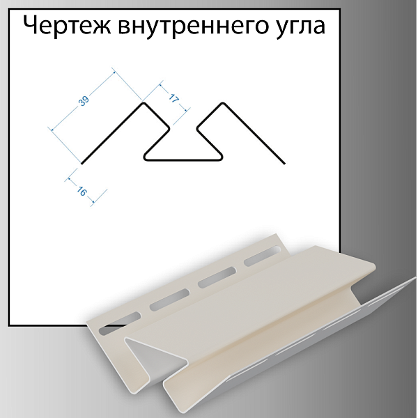 Docke Внутренний угол 3000мм Пломбир