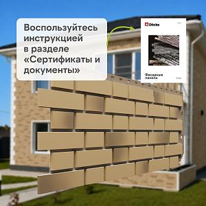 Панель Docke ПРЕМИУМ ФЛЕМИШ 1183x443мм 0.46м2  — Золотой