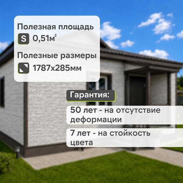 Docke ЛЮКС Сайдинг РОККИ 1787х285мм 0.51м2 Табак