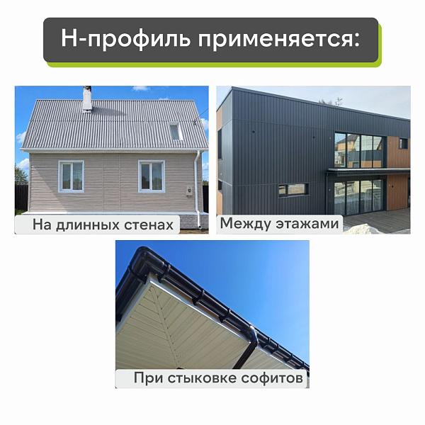 Docke Н-профиль 3000мм Сливки