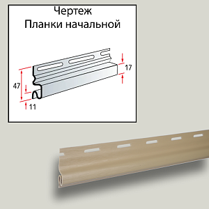 Купить Планка начальная "Альта-Профиль" Т-11 3000мм в Иркутске