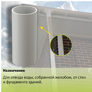 Купить Docke LUX Труба водосточная 3000мм Пломбир в Владивостоке