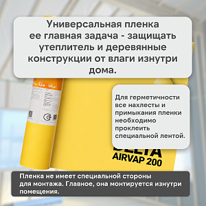DELTA-DAWI 200 пленка универсальная 2x50м (100м2), рул.