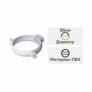 Хомут трубный Альта-Профиль "Элит" ПВХ — Белый Хомут трубный Альта-Профиль "Элит" ПВХ — Белый