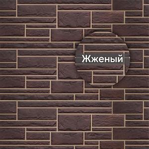 Фасадная панель (камень) Альта-Профиль 1140x480x23мм 0.46м2  — Жженый
