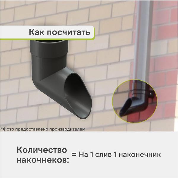 Docke ЛЮКС Наконечник Графит
