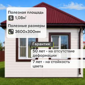 Docke ПРЕМИУМ Сайдинг D6S Брус 3600х300 1.08м2  — Сливки
