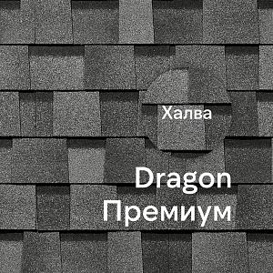 Ламинированная черепица Docke DRAGON ПРЕМИУМ 2.38м2/уп  — Халва
